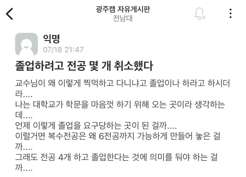 전남대 헤르미온느 최신 근황.jpg