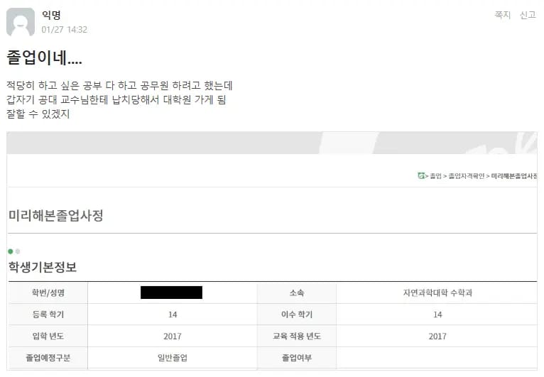 전남대 헤르미온느 최신 근황.jpg