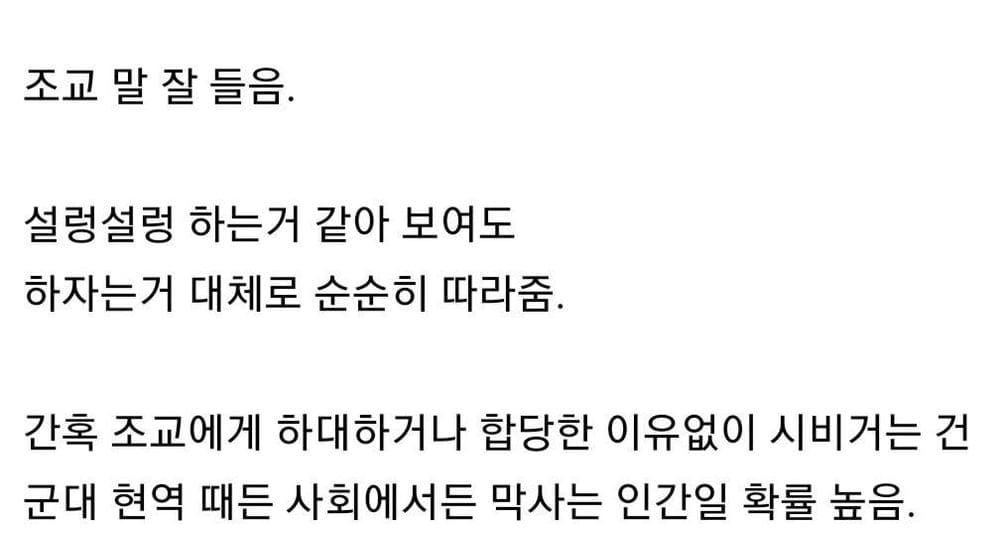 요즘 예비군 아저씨들 태도