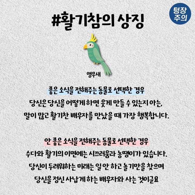 나는 과연 어떠한 사람을 좋아하고 싫어할까 테스트.jpg