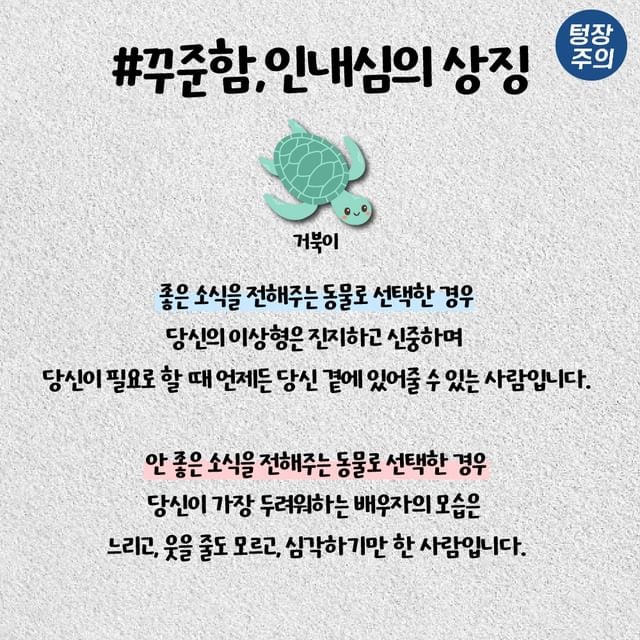 나는 과연 어떠한 사람을 좋아하고 싫어할까 테스트.jpg