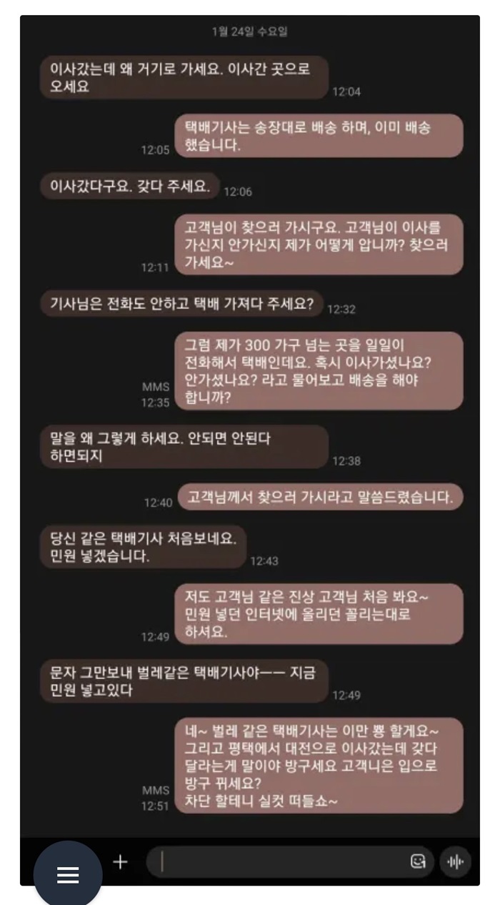 클량] 택배일도 못하겠네요.jpg
