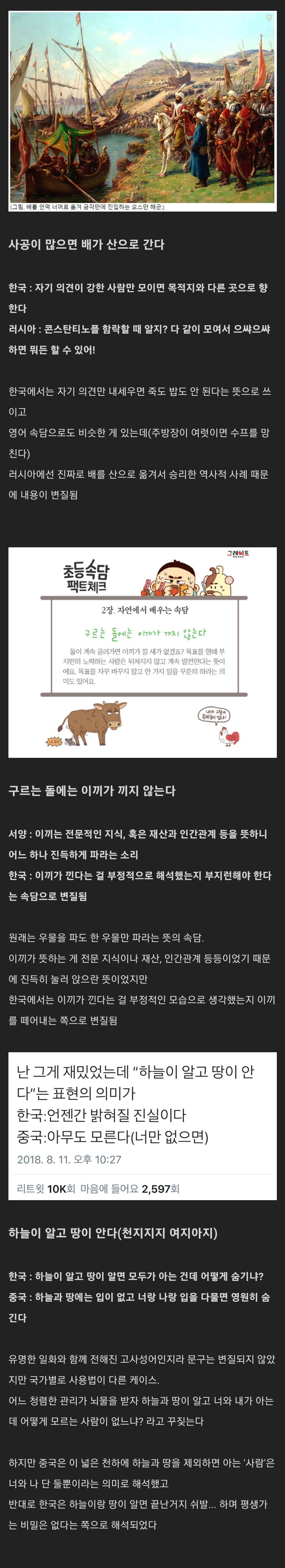 싱글벙글 잘못 전해진 문구들