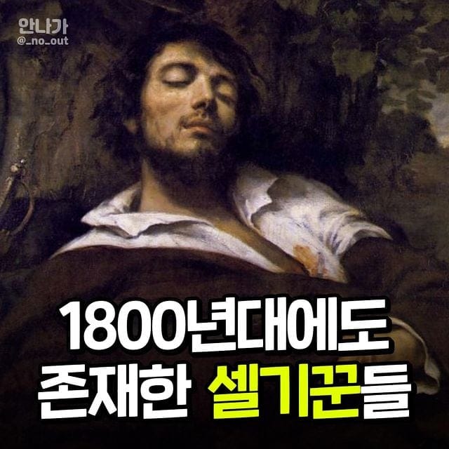 1800년대에도 존재한 셀기꾼들.jpg
