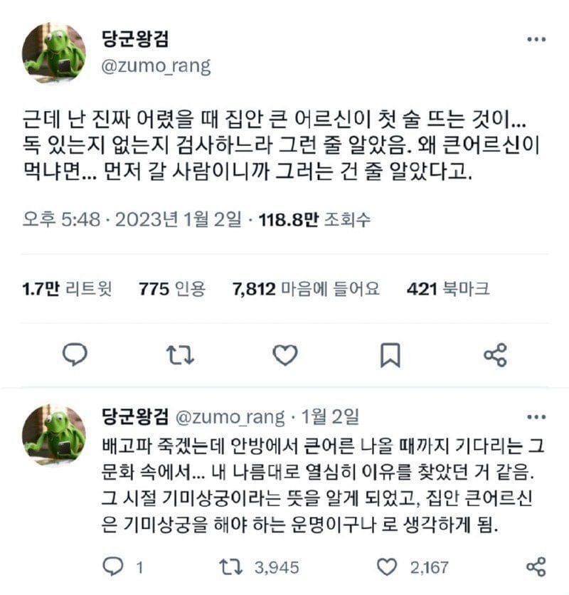 왜 어르신이 먼저 먹어야함?