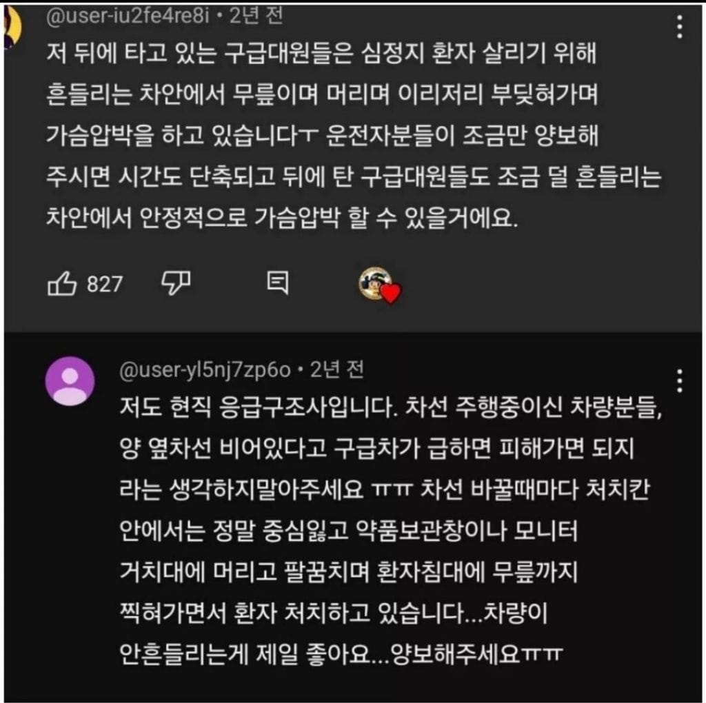 구급차 차선변경 가능해보이니까 안비켜줘도 되겠지?