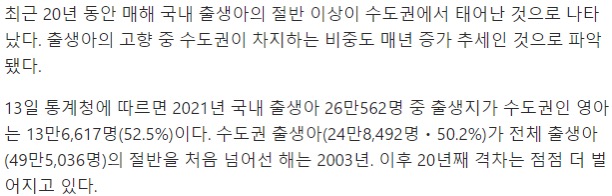 서울 공화국 해결이 불가능한 이유.jpg