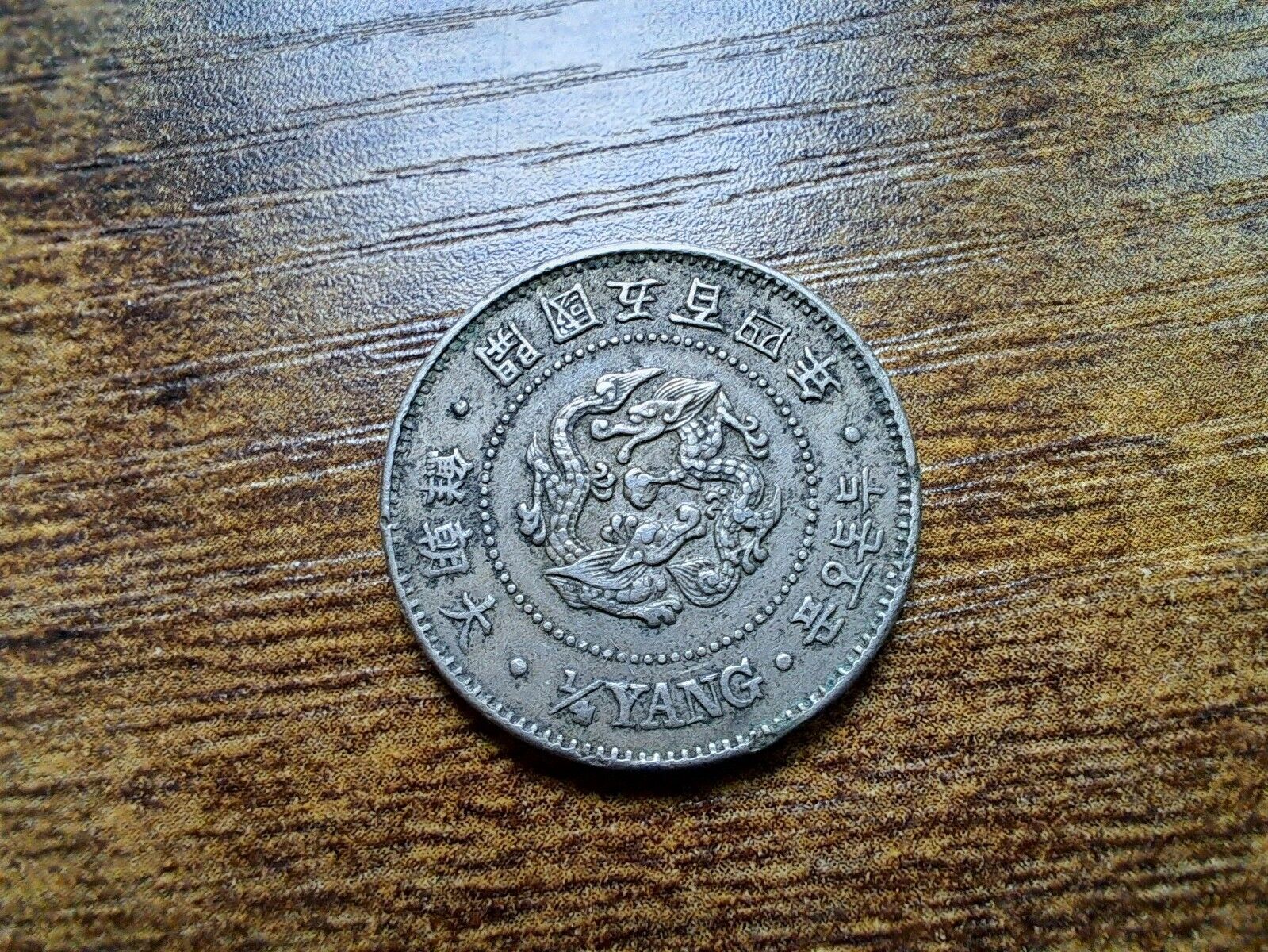 eBAY 에 파는  Korea Coin