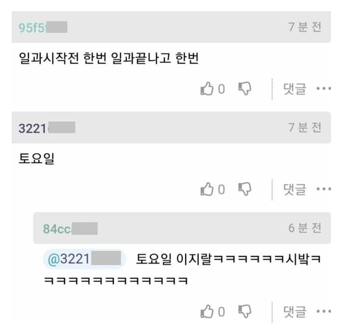 하루에 샤워 몇번함?.jpg