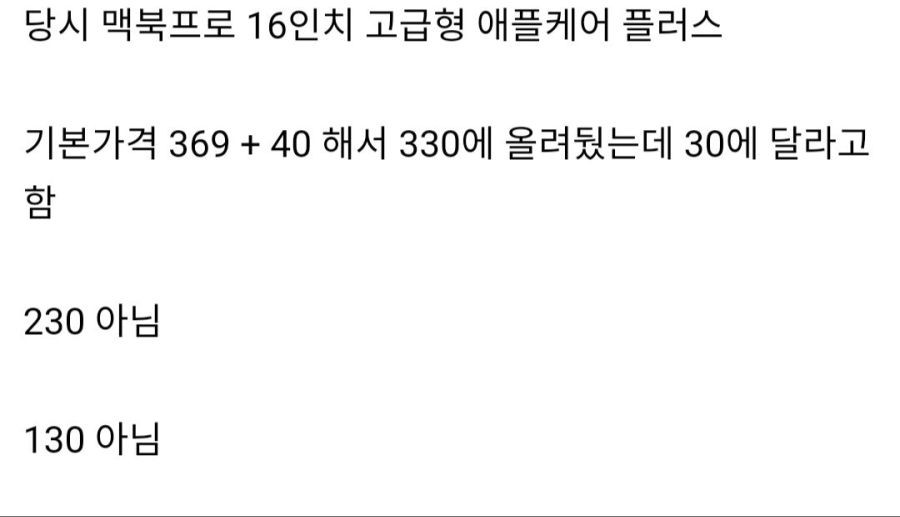 당근마켓 300만원 네고.jpg