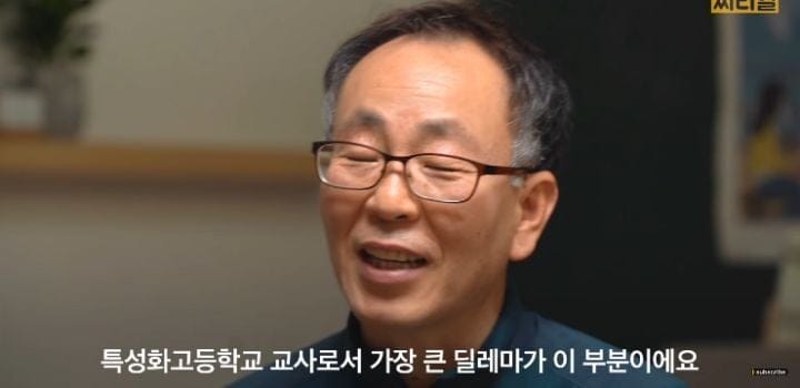 특성화고 선생님이 말하는 특성화고의 실체.jpg