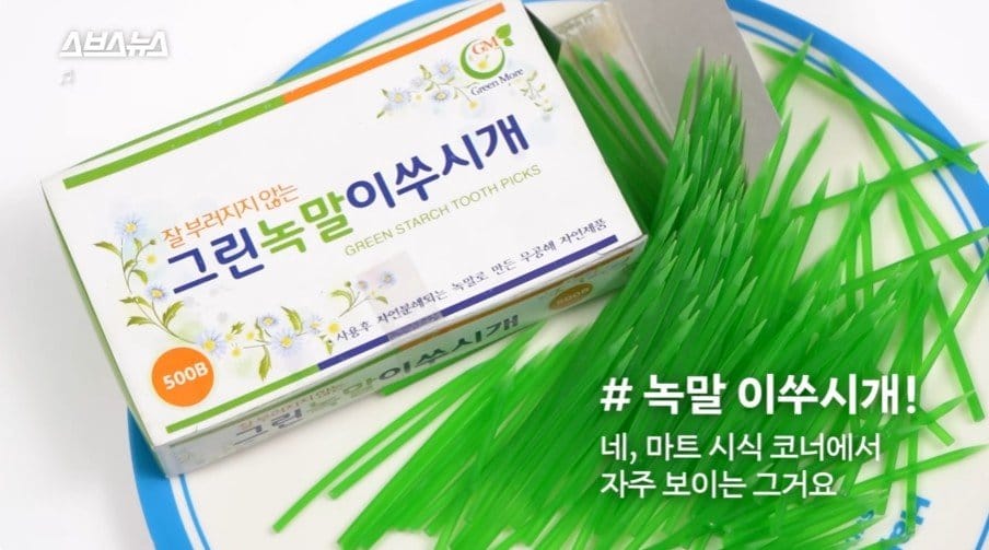 뉴스] 최근 유행이라는 녹말 이쑤시개 튀김을 걱정하는 업체….jpg