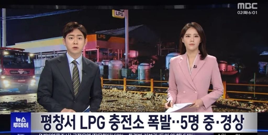 평창서 LPG 충전소 폭발.gif