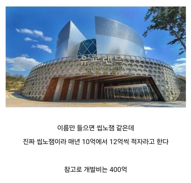 안동에 존재한다는 유교랜드.jpg