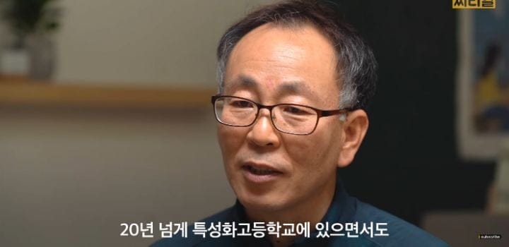 특성화고 선생님이 말하는 특성화고의 실체.jpg