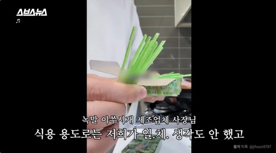 뉴스] 최근 유행이라는 녹말 이쑤시개 튀김을 걱정하는 업체….jpg