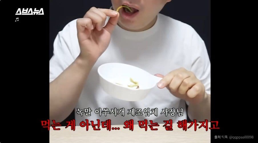 뉴스] 최근 유행이라는 녹말 이쑤시개 튀김을 걱정하는 업체….jpg