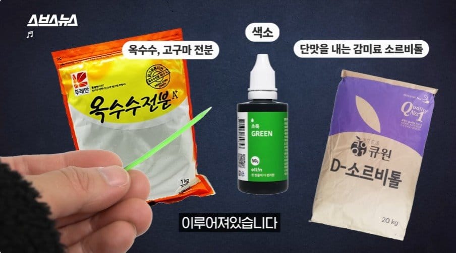 뉴스] 최근 유행이라는 녹말 이쑤시개 튀김을 걱정하는 업체….jpg