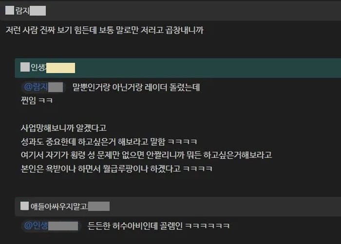 개드립] 낙하산 부장 취임했는데 월급루팡을 선포함.jpg