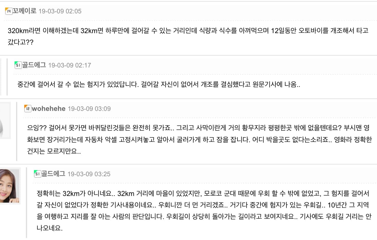 사막에서 차가 고장난 프랑스인의 선택