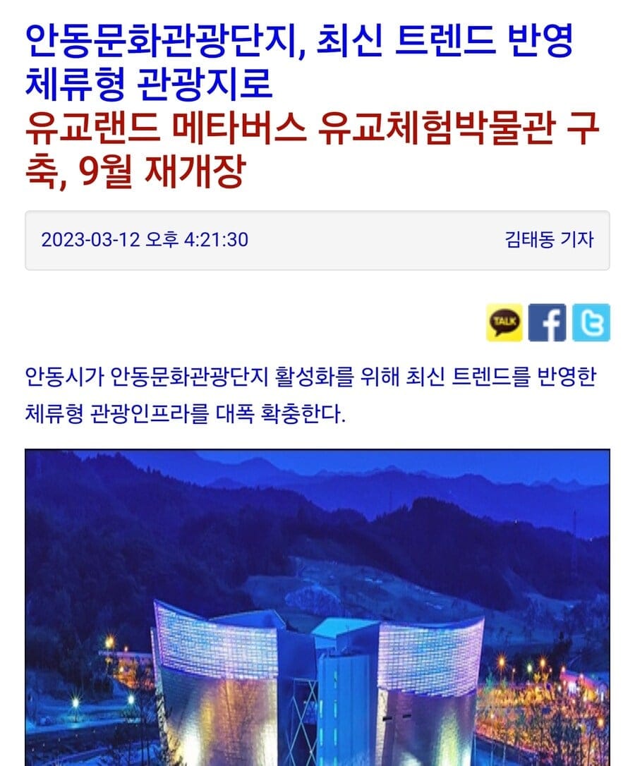 안동에 존재한다는 유교랜드.jpg