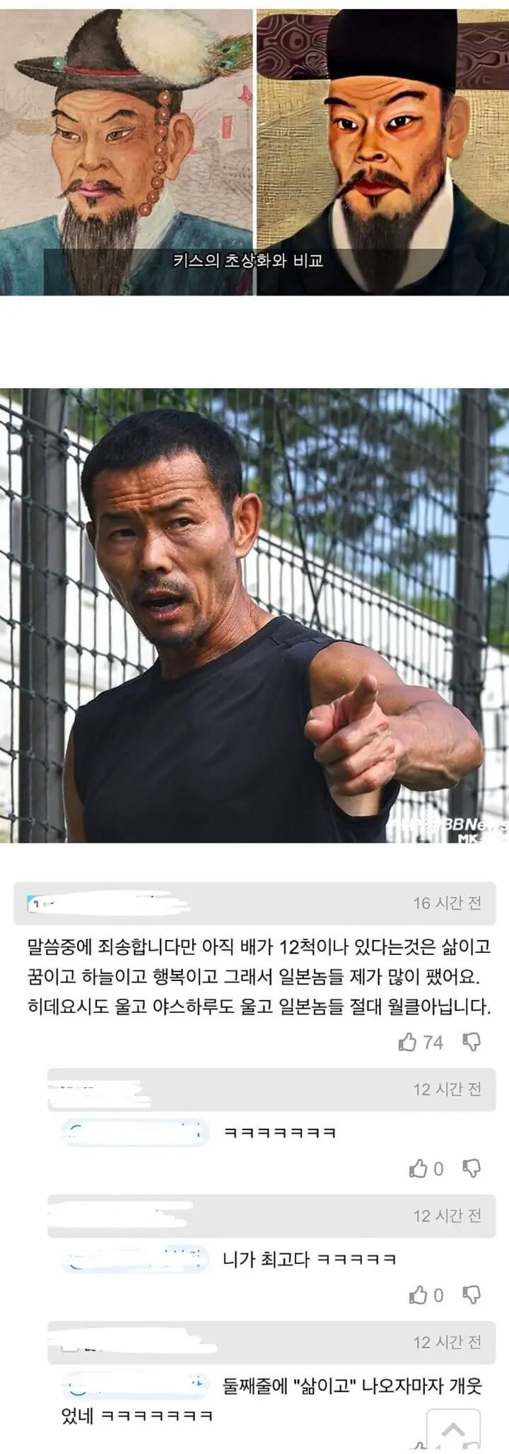 복원된 이순신 장군 초상화.jpg
