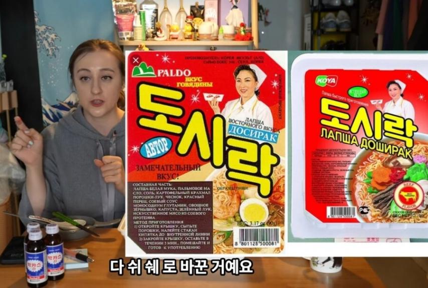 러시아 국민 음식 도시락이 초반 마케팅에 실패했던 이유