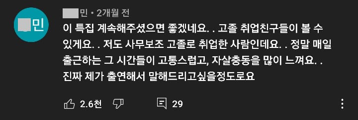 특성화고 선생님이 말하는 특성화고의 실체.jpg