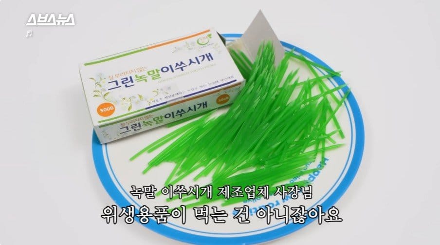 뉴스] 최근 유행이라는 녹말 이쑤시개 튀김을 걱정하는 업체….jpg
