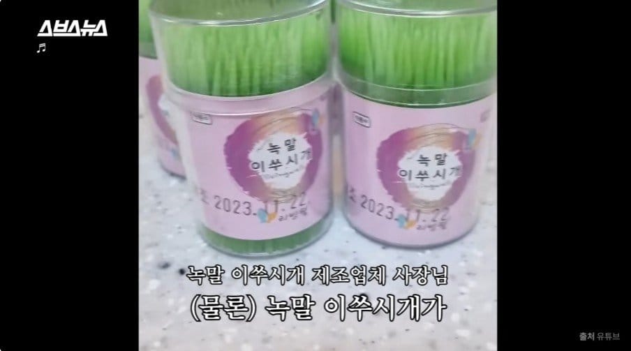 뉴스] 최근 유행이라는 녹말 이쑤시개 튀김을 걱정하는 업체….jpg