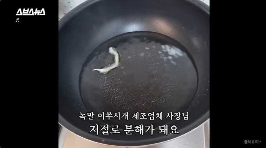 뉴스] 최근 유행이라는 녹말 이쑤시개 튀김을 걱정하는 업체….jpg