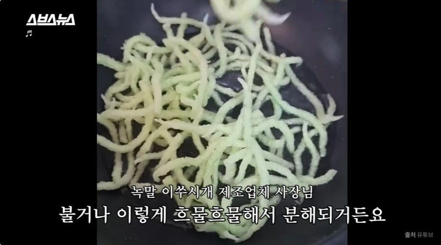 뉴스] 최근 유행이라는 녹말 이쑤시개 튀김을 걱정하는 업체….jpg