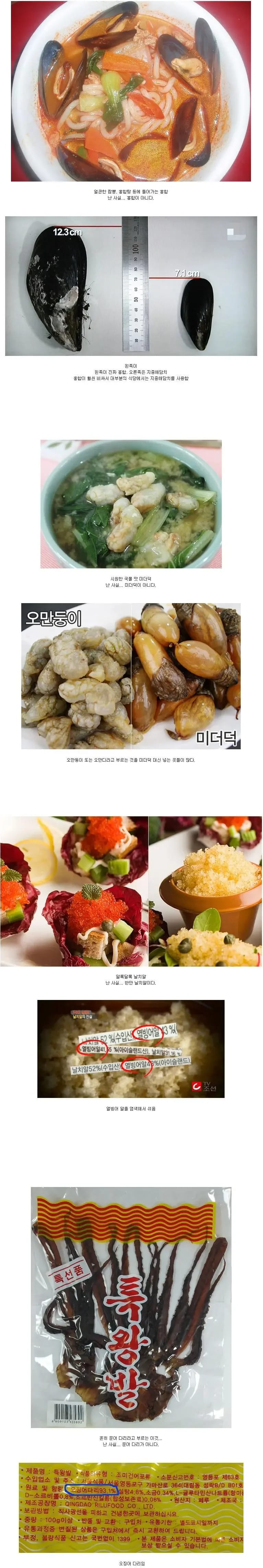 가짜라서 더 맛있는 해산물.jpg