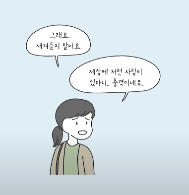 겉모습으로 사람 함부로 판단하면 안되는 이유.jpg