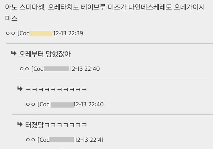 오타쿠식 일본어.jpg