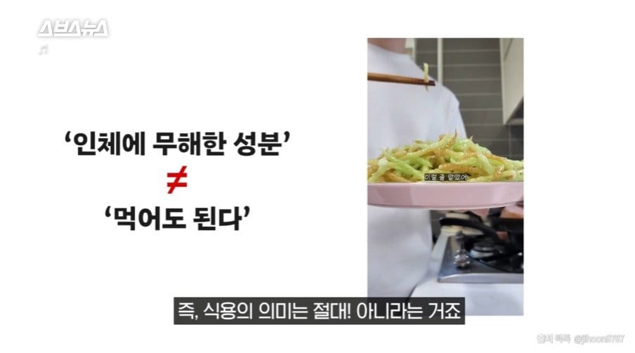 뉴스] 최근 유행이라는 녹말 이쑤시개 튀김을 걱정하는 업체….jpg