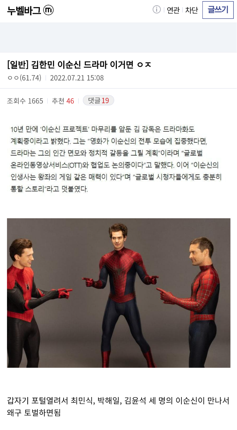 김한민 감독의 이순신 멀티버스.jpg