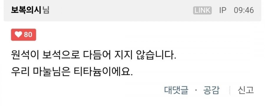 유부남의 모범답안