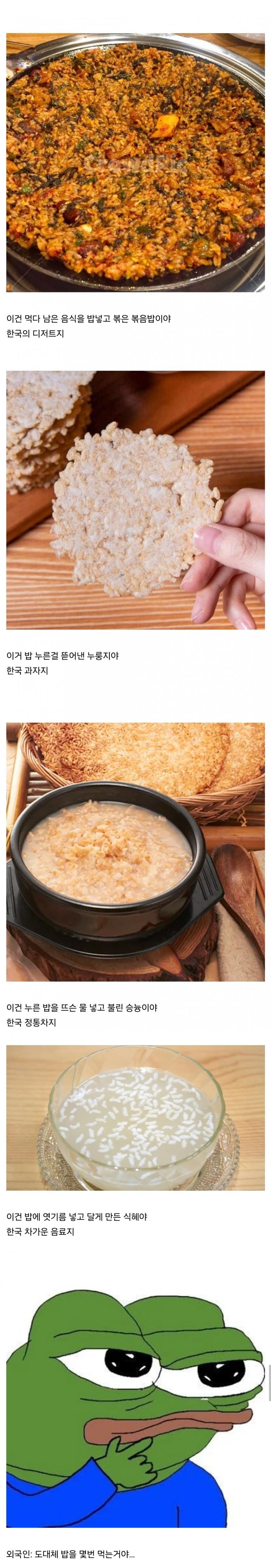 외국인: 와 한국음식 맛있네. 디저트는 뭐가 있어?