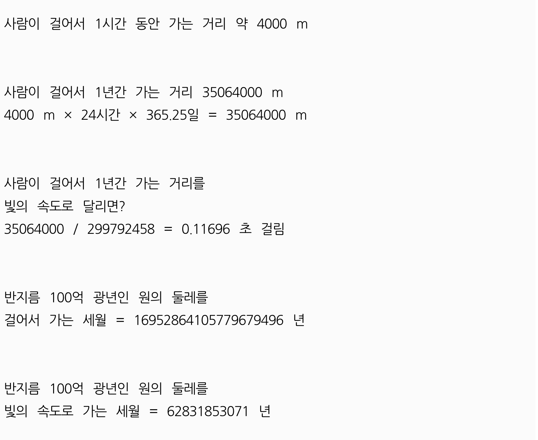 100 억 광년에 대해 알아보자