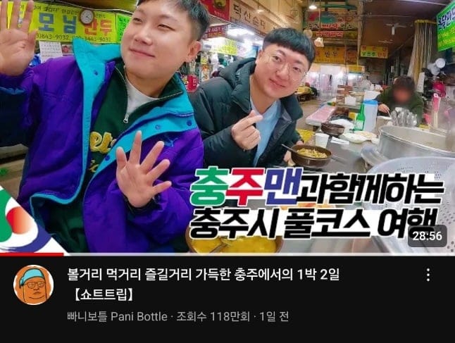 유튜브 수익 0이라 막 할수있는게 보이는 충주시 홍보맨.jpg