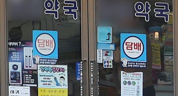 병주고 약주고
