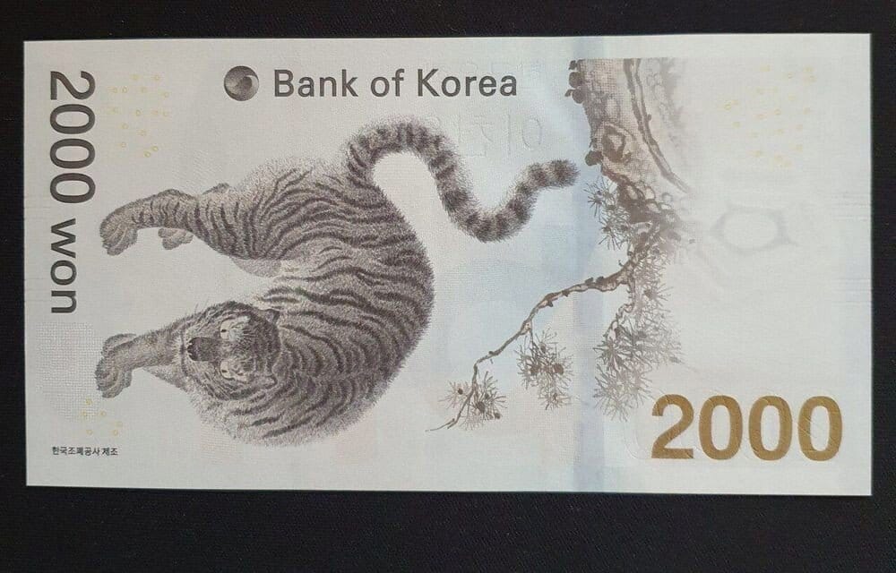 우리나라 2천원 짜리 지폐