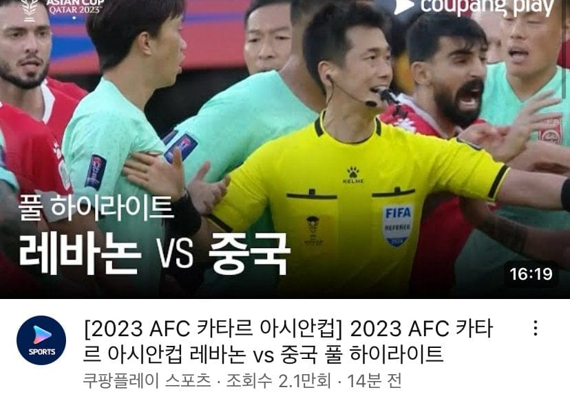 어제자 중국 레바논 축구 하이라이트