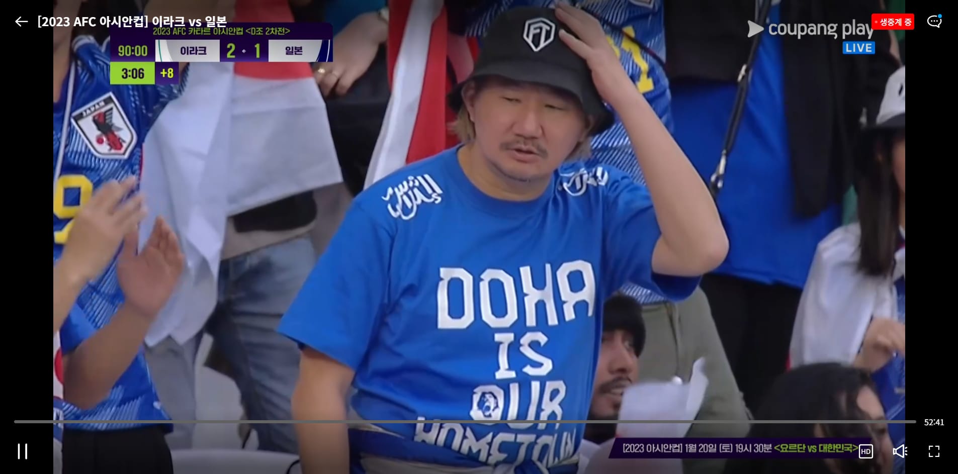 일본 응원하는 이천수