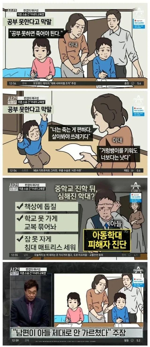 공부 못하면 죽어야된다는 엄마.jpg