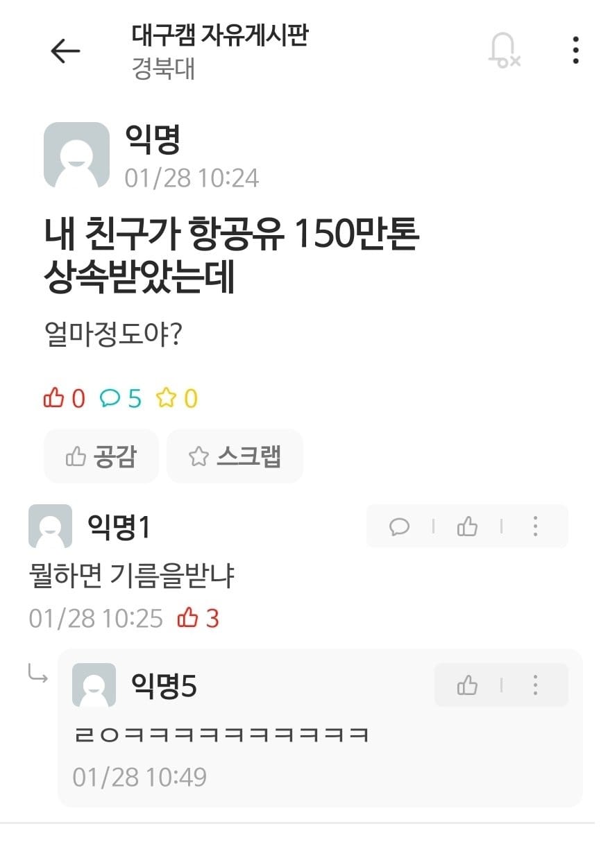 상속으로 기름 받은 에붕이