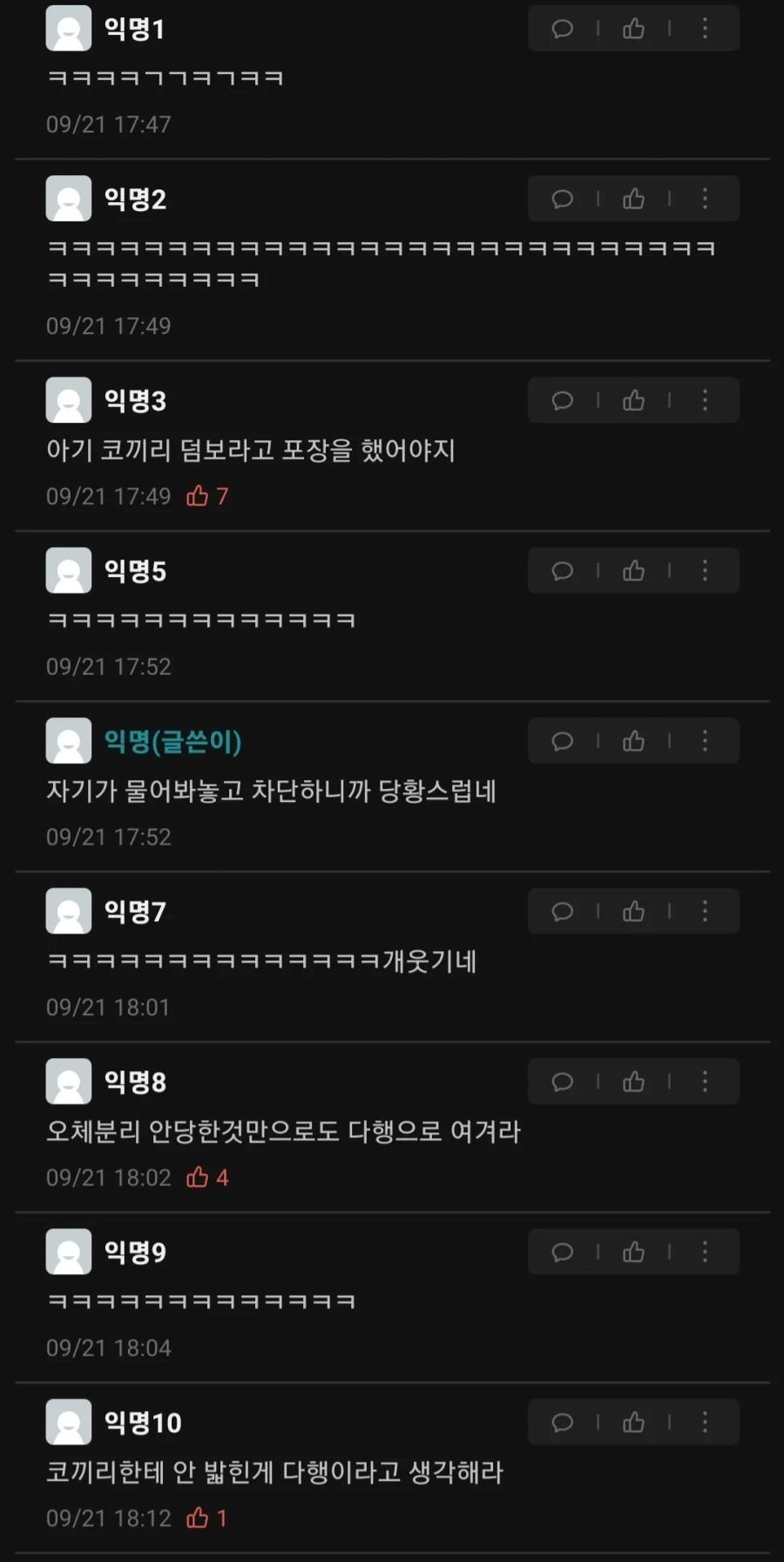 여자 후배한테 코끼리 닮았다고 하니까 차단당함.jpg