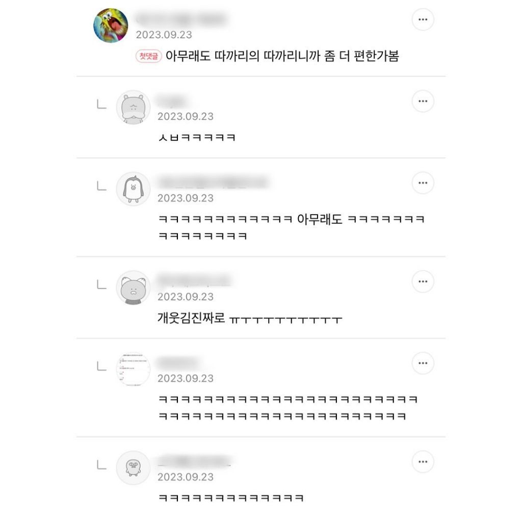 얘 나랑 초면인데...