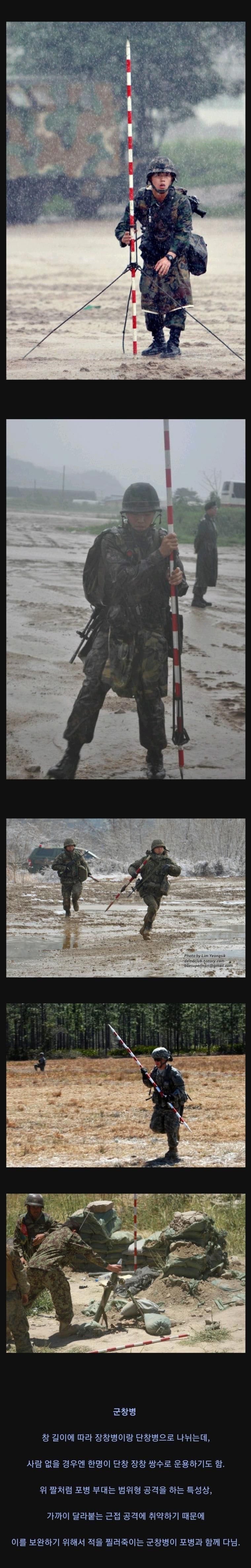 의외로 세간에 많이 알려지지 않은 군보직